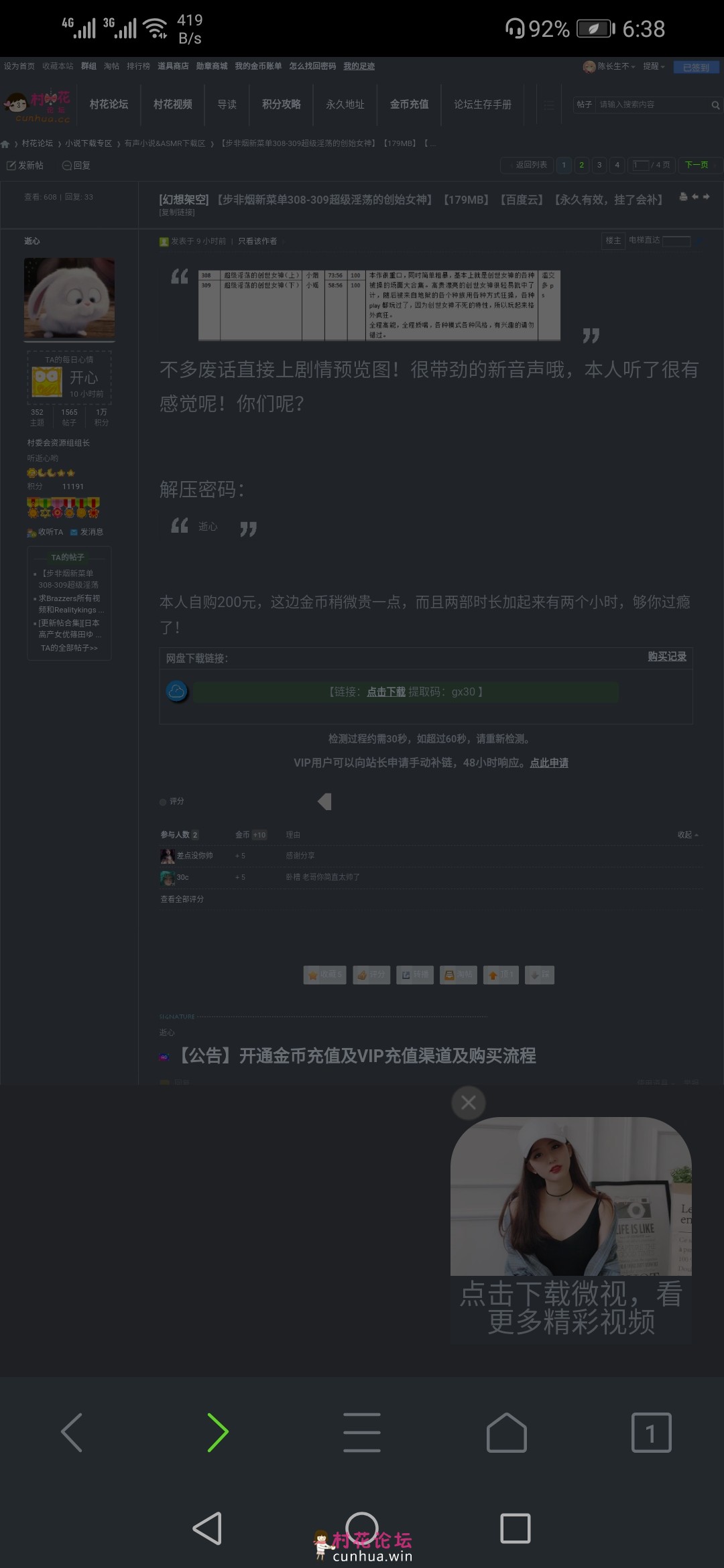 Screenshot_20200101_183850_com.tencent.mtt.jpg