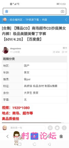 Screenshot_20200428_155347_com.baidu.searchbox.jpg