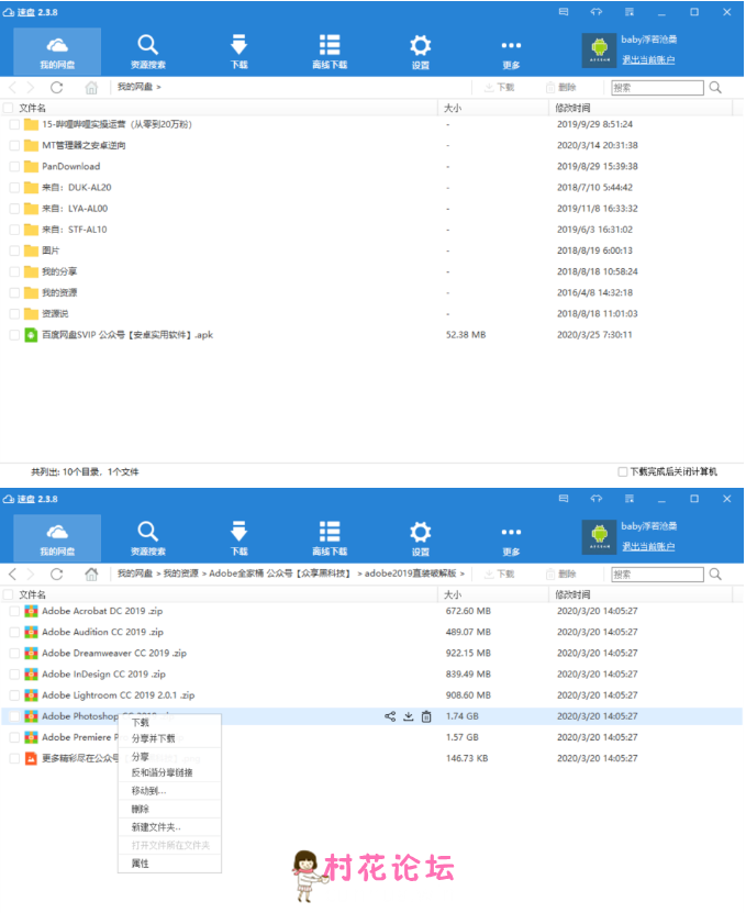 进入页面后，软件需要登录账号，无法进行直接分享下载，登陆后即可看到网盘内所有资源文件，找到要下载的资 ...