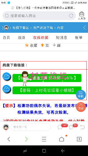 Screenshot_2020-09-01-20-40-21-785_com.tencent.mtt.png