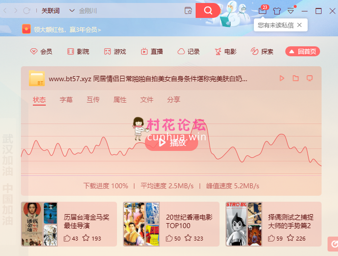 QQ浏览器截图20201218110743.png