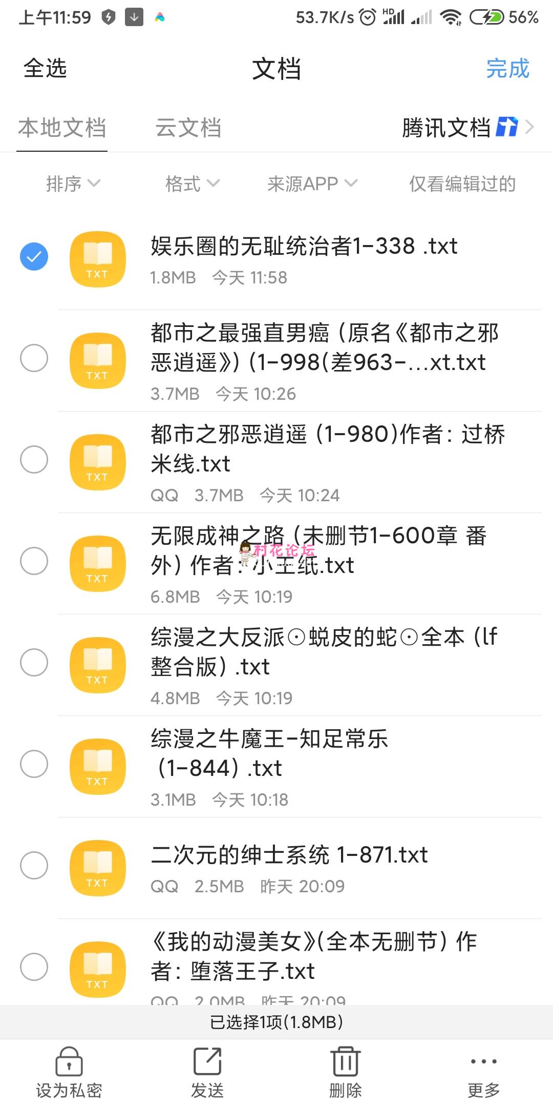 Screenshot_2021-04-23-11-59-32-897_com.tencent.mtt.jpg