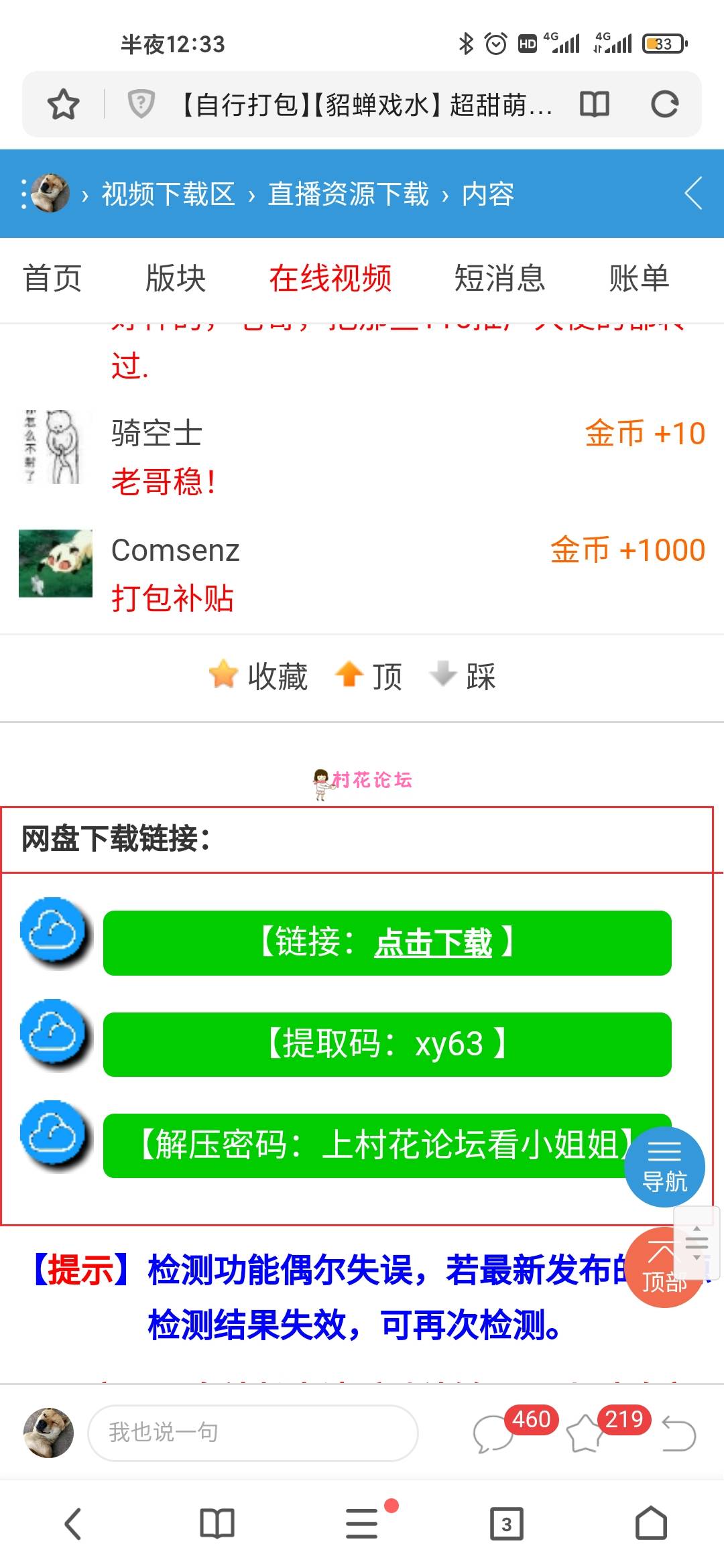 Screenshot_2021-09-25-00-33-18-674_com.qihoo.contents.jpg