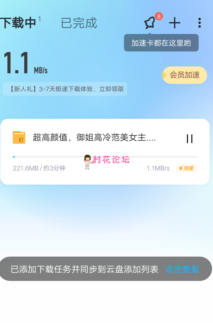 超级截屏_20211109_222736.png