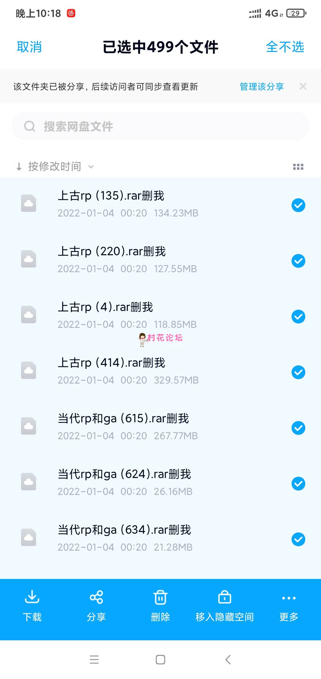 Screenshot_2022-01-04-22-18-37-903_com.baidu.netdisk.jpg