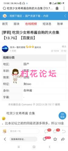 Screenshot_2022-04-04-13-08-22-207_com.baidu.searchbox.jpg