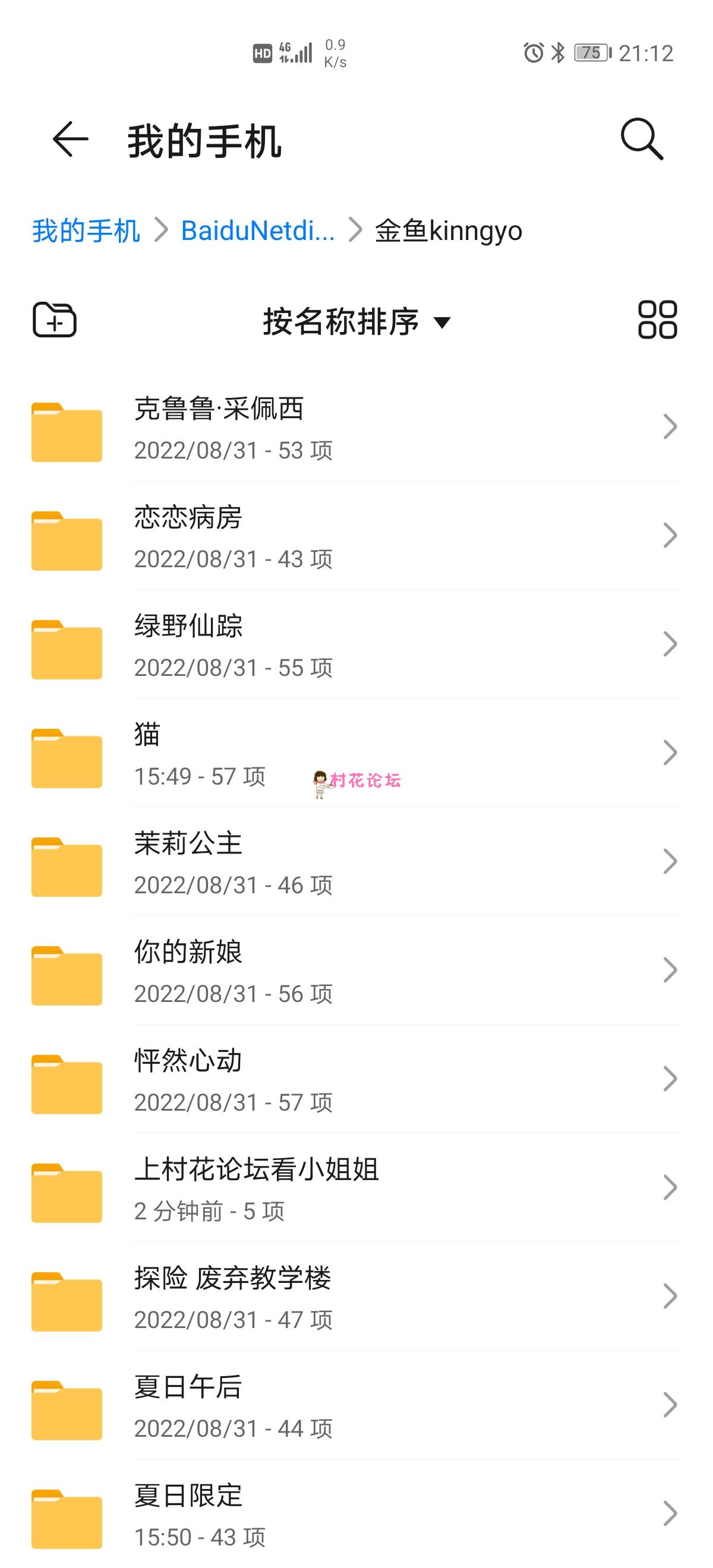 Screenshot_20221009_211247_com.huawei.hidisk.jpg