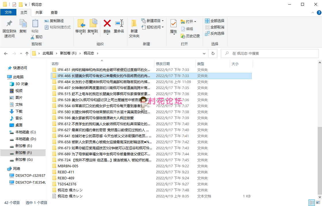 IPX-580 长腿女神枫可怜结束禁欲后汗水淫汁满满混杂疯狂索取的那三天 2022_12_20 下午.png