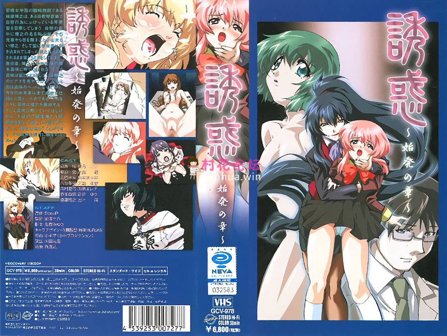 (18禁アニメ)-(無修正)-[Discovery]-誘惑-～始発の章～-(DVD-960x720-x264-AAC).jpg.jpg