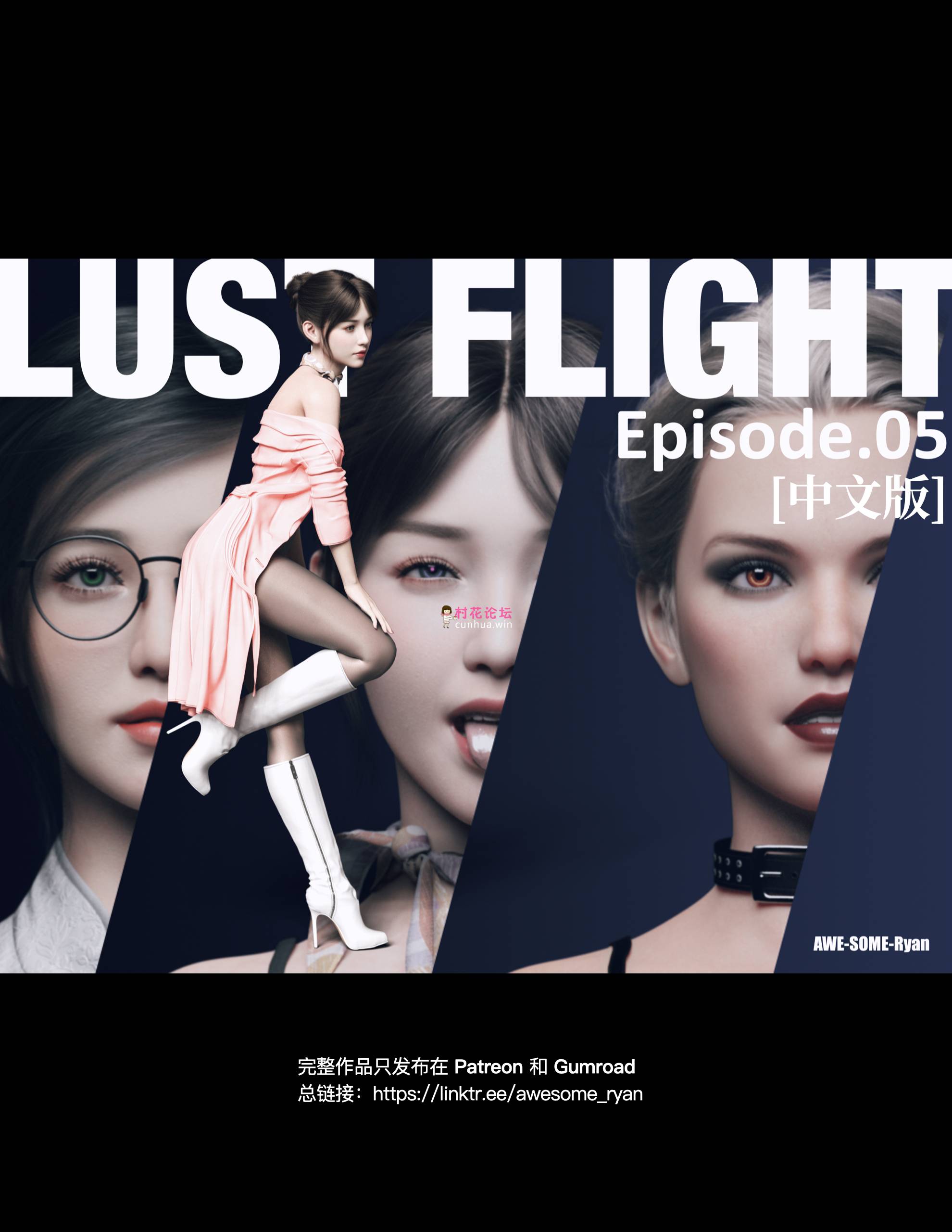 LustFlightEP05_Chinese.001.jpg